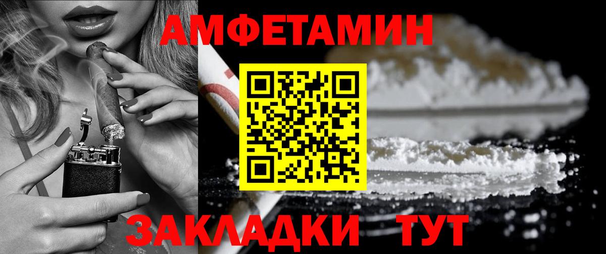 Амфетамин Premium  МЕГА как войти  Тула  Вход с VPN 