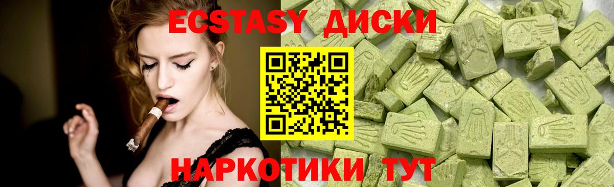 Экстази Дубай  ЭКСТАЗИ круглые  Экстази  Тула  MEGA ссылки  Вход с VPN 