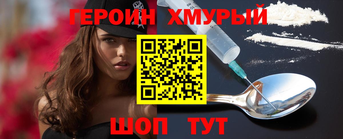 ГЕРОИН  Вход с VPN  Тула  ГЕРОИН белый 