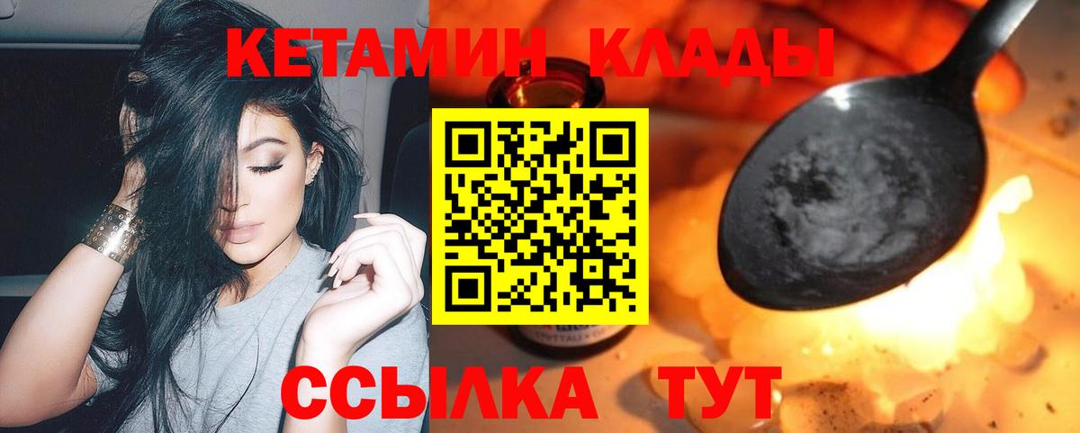Тула  нарко площадка Telegram  Вход с VPN  Кетамин VHQ 