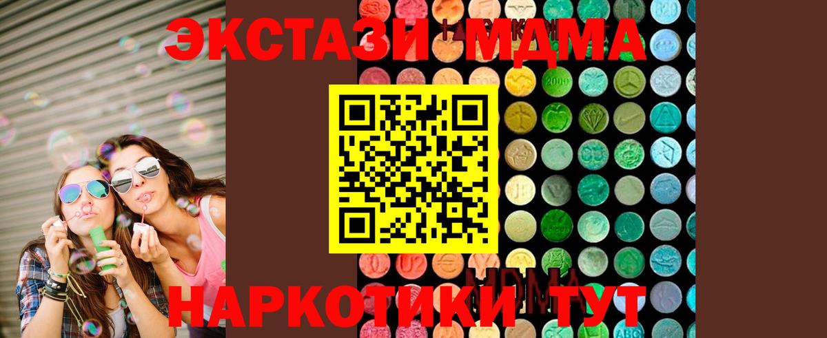 Тула  МДМА  Вход с VPN  МДМА crystal  MDMA crystal 