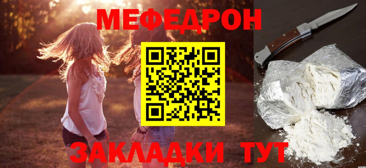 МЕФ mephedrone  Меф VHQ  Вход с VPN  Тула 