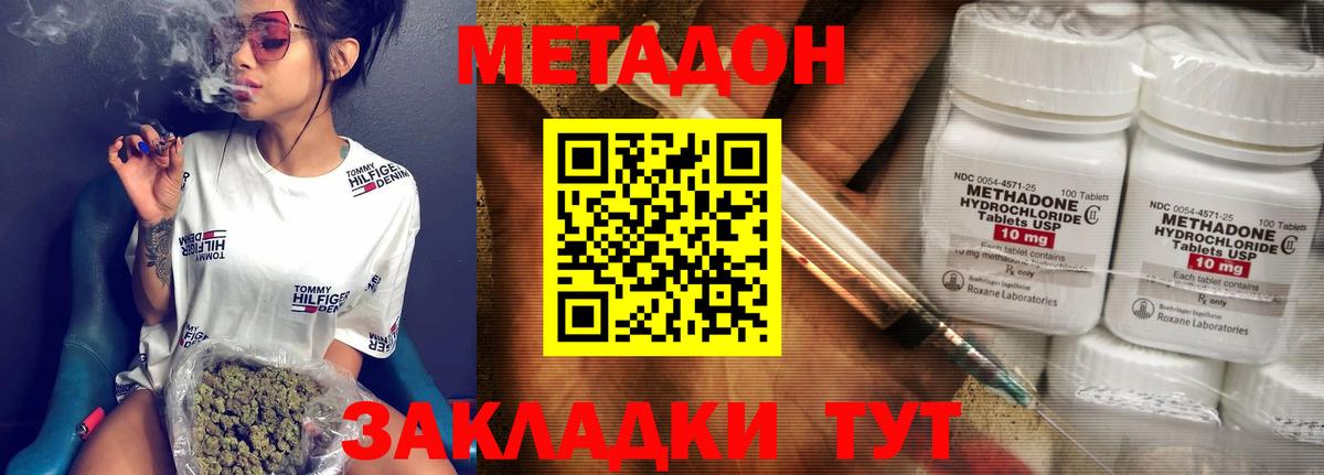 Тула  МЕТАДОН мёд  МЕТАДОН белоснежный  Вход с VPN 