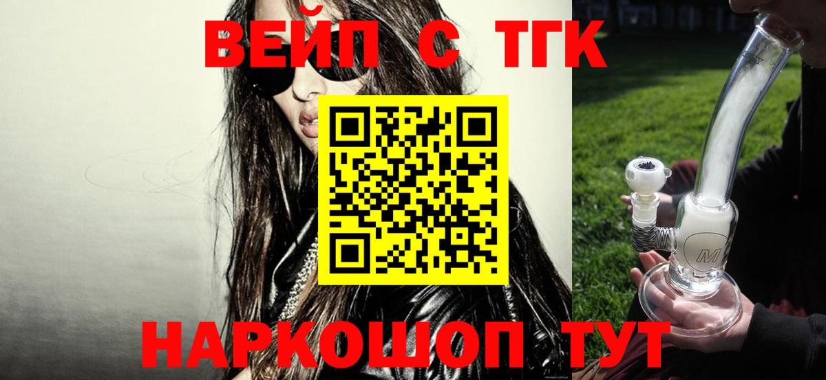 ТГК Wax  Дистиллят ТГК вейп с тгк  Тула  Вход с VPN 